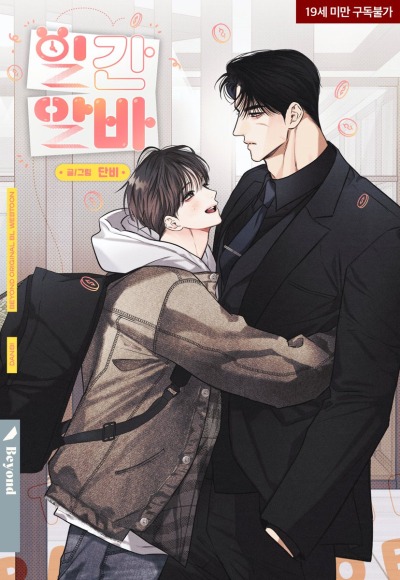 Ежедневная подработка