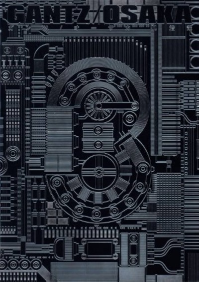 Ганц/Осака