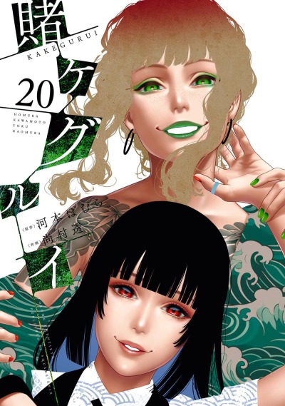 Безумный азарт