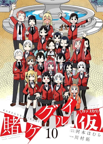 Безумный Азарт (Побочные Истории)