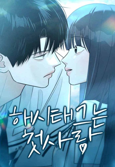 Хэштеги - это первая любовь