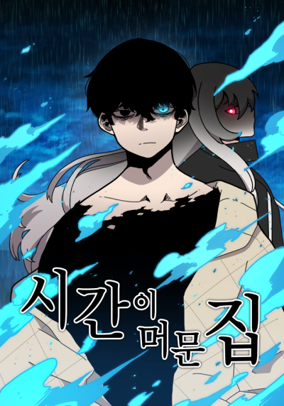 Осколок времени