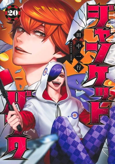 Джанкет банк