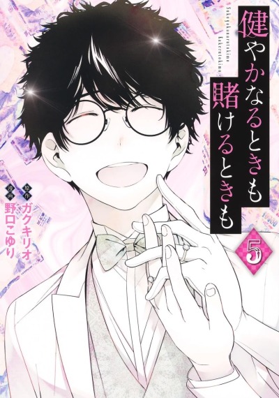 И в азарте, и в здравии