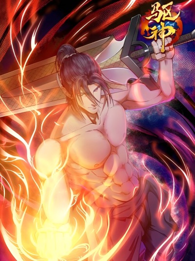 Система истребителя демонов