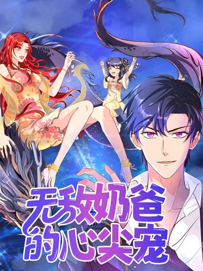 Бессмертный отец