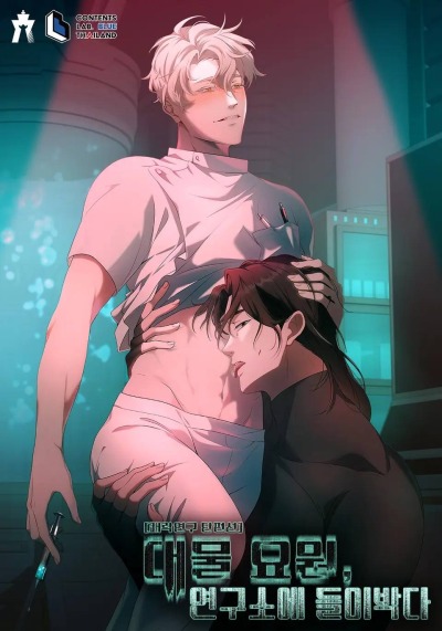 Штурм исследовательского центра