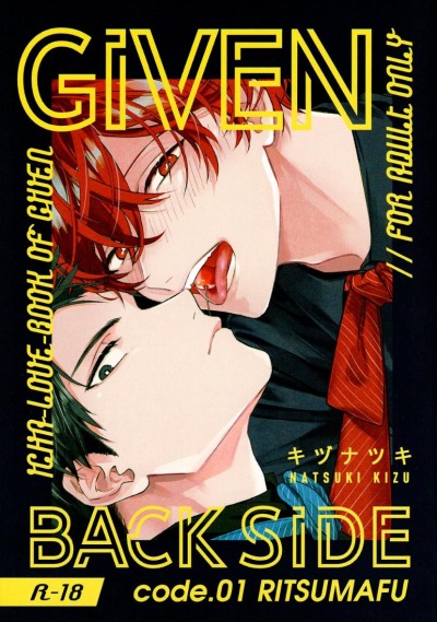 Дарованный. Оборотная сторона