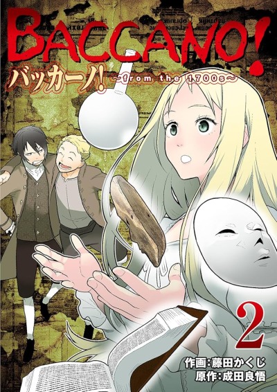 Шумиха! 1700-х