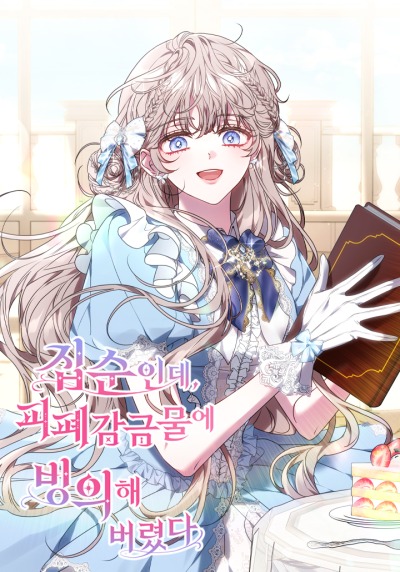 Я домоседка, но стала заключённой с трагичным концом