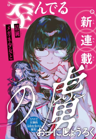 Пленники искажённой любви