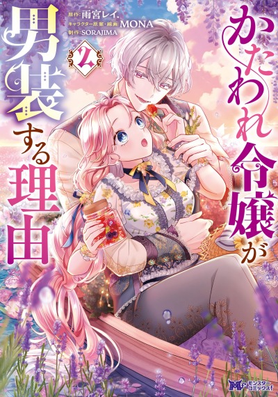 Почему эта разбитая леди одевается, как мужчина?