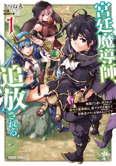 Придворный маг отстраивает своё королевство с нуля!