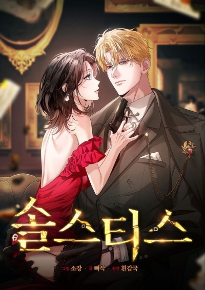 Солнцестояние