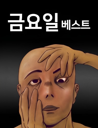 Пятница: Время страшных историй