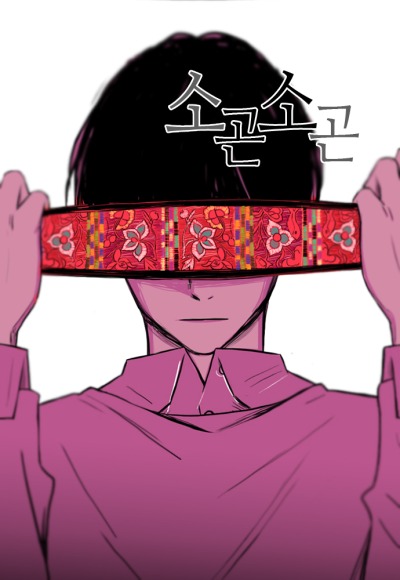 Шёпот