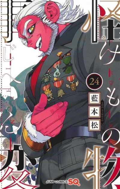 Инцидент Кэмоно