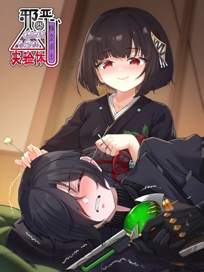 Злой алхимик не может справиться со своим экспериментом