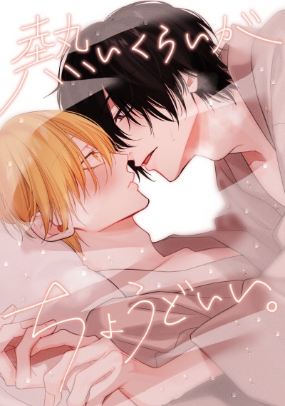 Некоторые любят погорячее