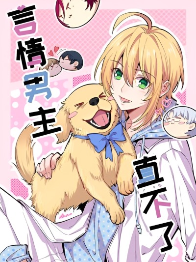 Натурала не сломить