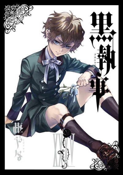 Тёмный дворецкий