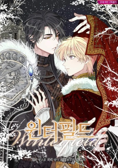 Уинтерфилд