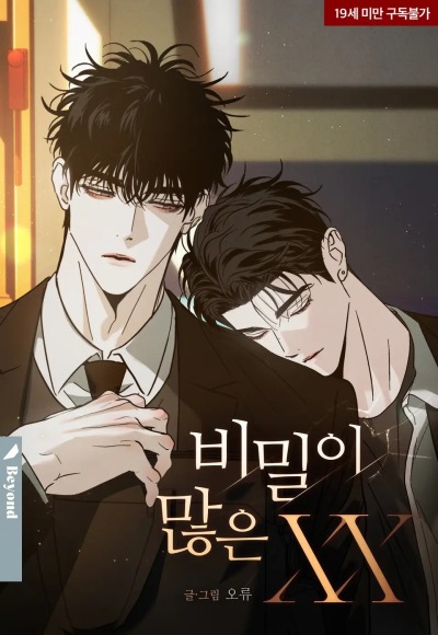 ХХ, полный секретов