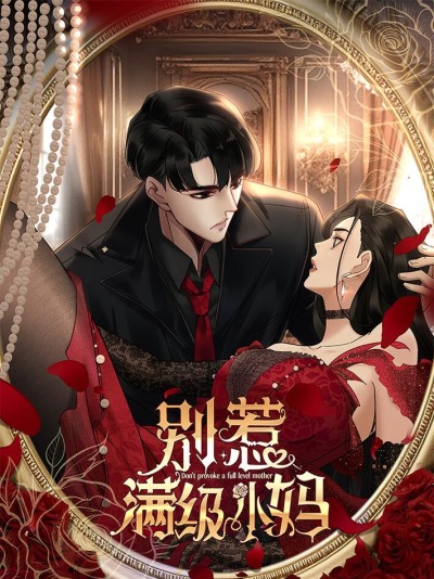 Не связывайся с опытной милфой