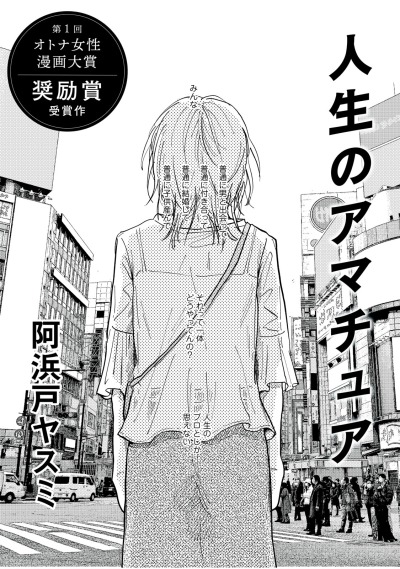 Дилетантка по жизни