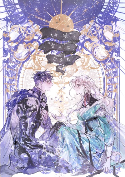 Колокол, который звонит дважды