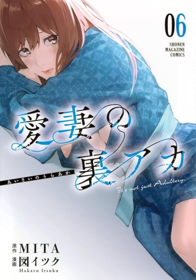 Секретный аккаунт моей любимой жены: Это не просто супружеская измена