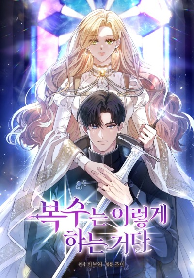 Вот как происходит месть