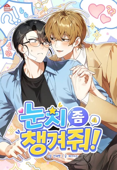 Вруби голову!