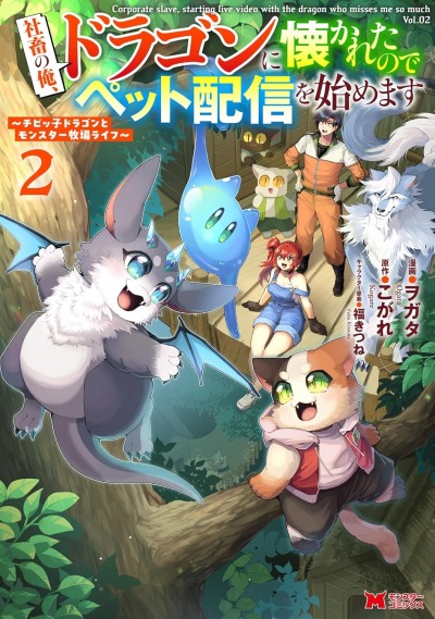 Моя фермерская жизнь с питомцем