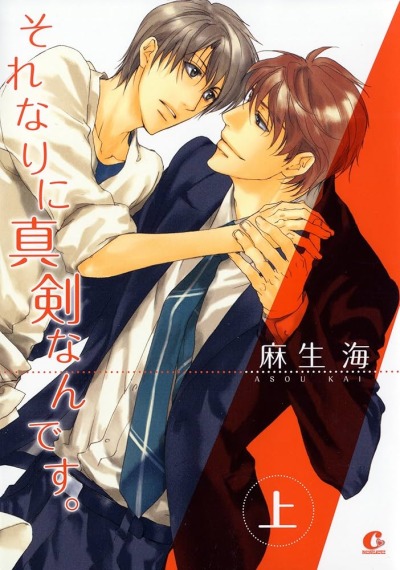 Просто я по-своему серьёзен