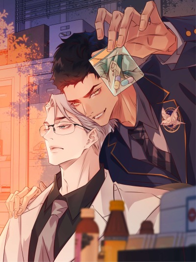 Ты - моё лекарство