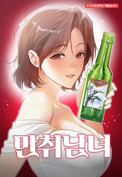 Пьяные мужчина и женщина