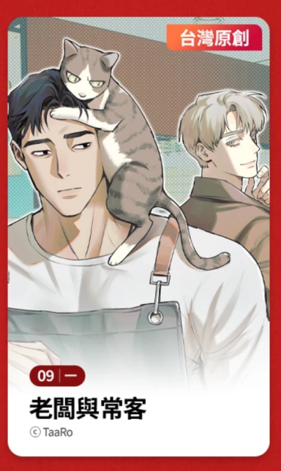 Босс и постоянный посетитель