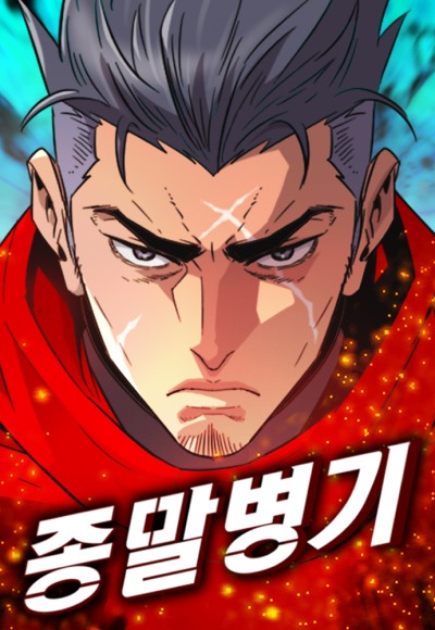 Оружие Судного дня