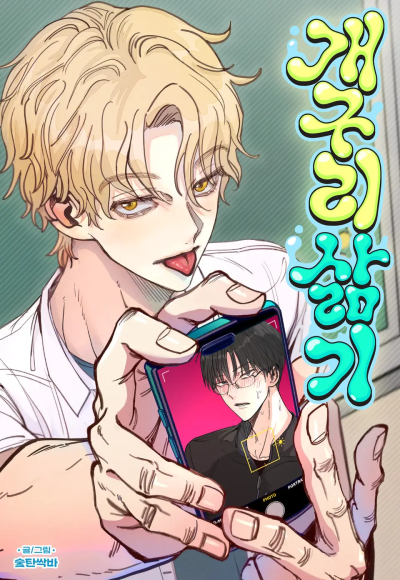 Лягушка в кипятке