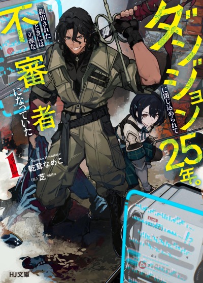 Я был заперт в подземелье 25 лет и вернулся сильнейшим