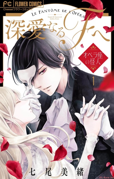 Возлюбленному П. ~Призрак оперы~