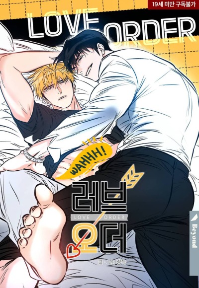 Любовный заказ