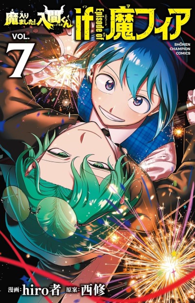 Добро пожаловать в Школу Демонов! Ирума-кун (Альтернативная вселенная Мафии)