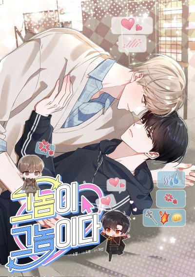 Тот самый тип