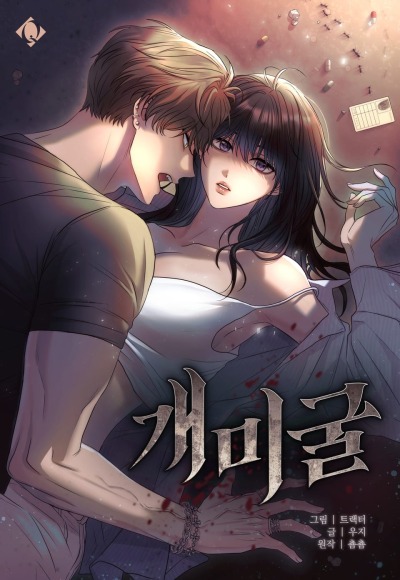 Муравейник