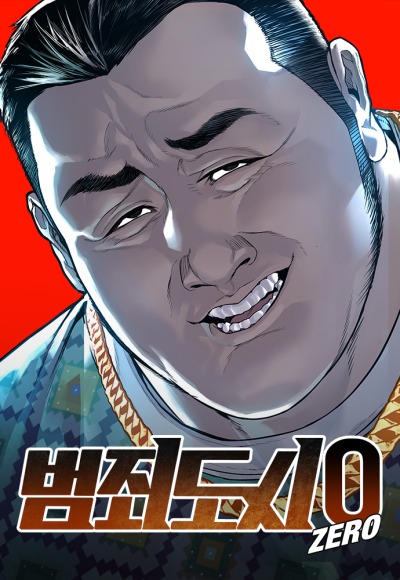 Криминальный город 0