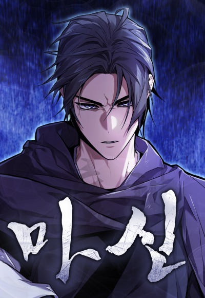 Дьявольский бог