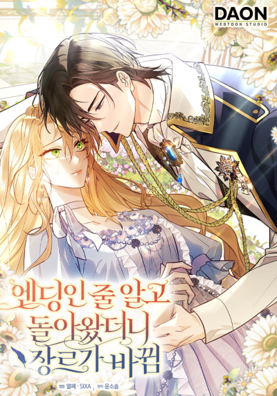 Я думала, это конец, но когда вернулась — жанр изменился