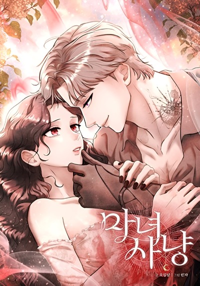 Охота на ведьм